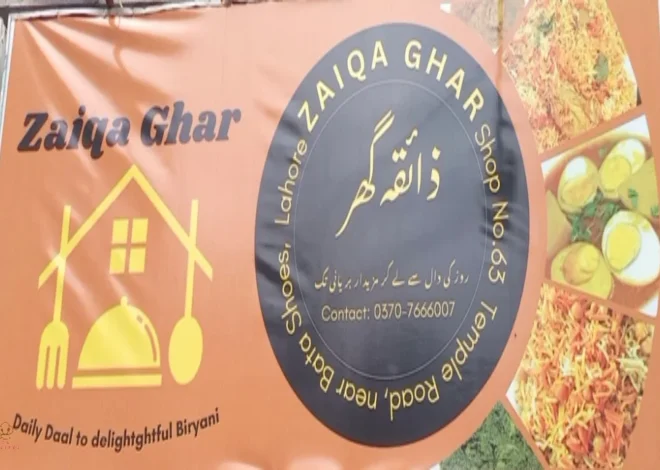 Zaiqa Ghar