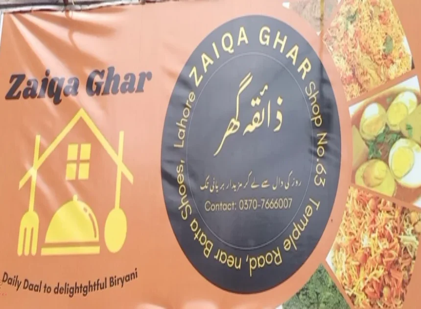 Zaiqa Ghar